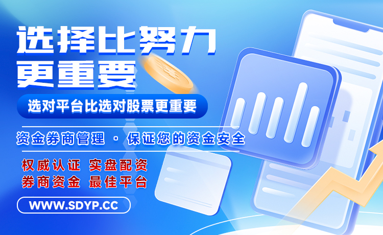 星配资